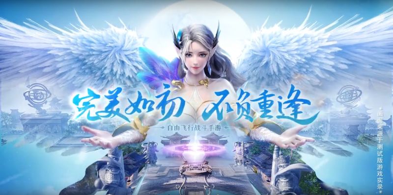 perfect world mobile tencent games