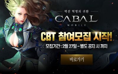 cabal mobile closed beta test