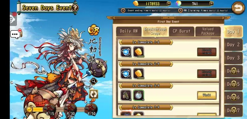 shikigami myth seven days limited event