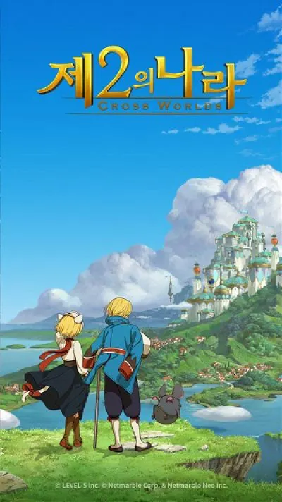 ni no kuni