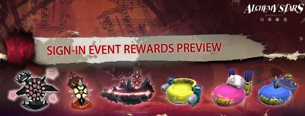 alchemy stars sign-in event rewards