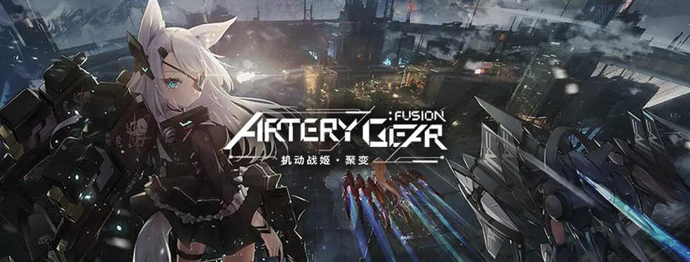 artery gear fusion tips